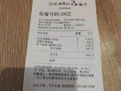 账单-85度C(南京张府园店)