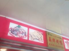 -晶牌烤鸭(延吉东路557弄小区店)