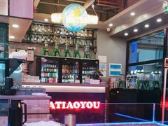 -八条友鲜货烧烤·脆皮烤鱼(石岩旗舰店)