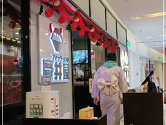 -魔丼屋(日月光店)