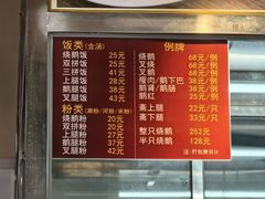 -杞兴东莞烧鹅