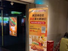 -麦当劳(中山公园龙之梦店)