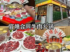 -官塘原味鱼生·潮菜大排档(潮州总店)