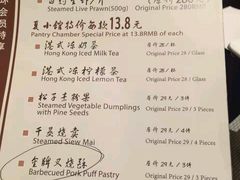 菜单-夏宫中餐厅(静安香格里拉店)