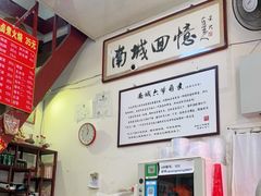 -六爷门框百年卤煮