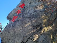 -丹东凤凰山景区