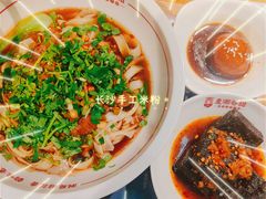 -呷佬·长沙手工米粉(金沙江路店)