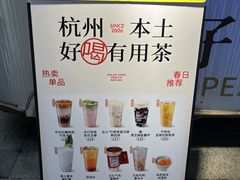 -炖物24章·顺时轻养茶(杭州大厦店)