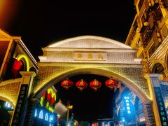 -连云港民主路老街