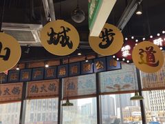 -楠火锅(哈尔滨金爵万象店)