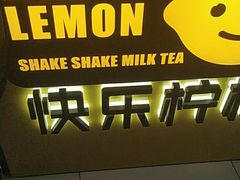-快乐柠檬happylemon(日月光店)