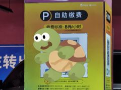 -宝龙城(杭州滨江店)