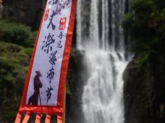 -刘伯温故里景区百丈漈