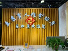-益康盲人推拿按摩(长虹店)