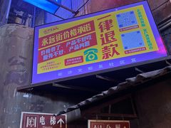 -长沙文和友(海信广场店)