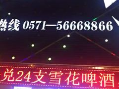 -开乐迪KTV(石桥店)