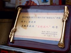 景观位-定胜糕小店-蒋顺发
