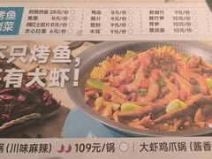 -半天妖烤鱼(和平印象城店)