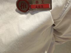 -海底捞火锅(海澜财富中心店)