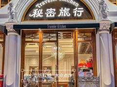 -秘密旅行Bonjour(黑金冠 江南西店)