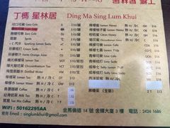 -星林居酸辣米线餐厅