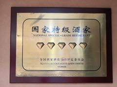 -良友·海鲜青岛菜·海肠捞饭(五四广场店)