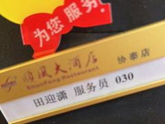 -金时代顺风大酒店(协泰店)