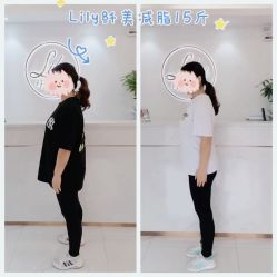 点击看大图 -Lily纤美·科技减脂中心