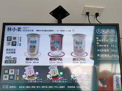 -林小柔绿豆沙牛乳(陆家嘴店)
