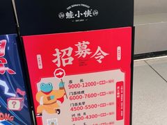 -蛙小侠(五象万象汇店)