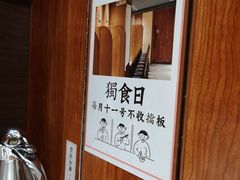 -独食火锅·半米屋台(直营总店)