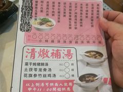 菜单-舊街坊茶楼(市二宫店)