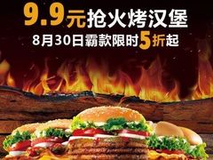 -汉堡王(海昌海洋公园店)