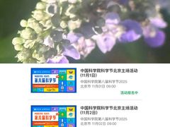 -国家植物园南园