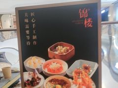 -锦楼·臻选新杭帮(杭州中心店)