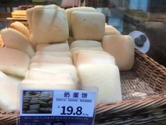 奶蛋饼-昆明冠生园·蛋糕·面包(朗悦湾店)