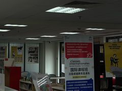 -广州法语联盟(瑞福大厦店)