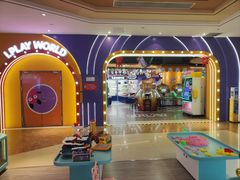 -爱玩嘉年华(合川财富广场店)
