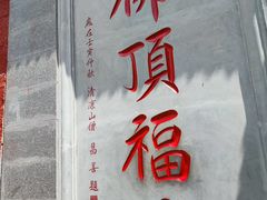 -五台山风景名胜区