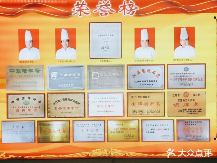 红楼酒家(幸福家园精品街店)图片