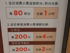 -虹桥天地-停车场