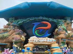-珠海长隆海洋王国