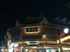 -屯溪老街