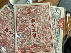-甲乙丁書店·书茶咖·四合院
