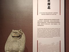 -隋唐大运河文化博物馆