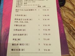 账单-蝴蝶汇音乐酒馆(罗湖店)