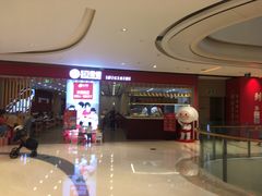 等位区-客临百思德·东北特色馆(龙湖时代天街店)