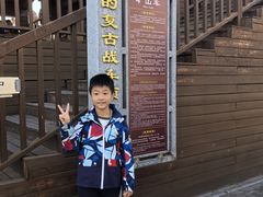 -孙子文化园