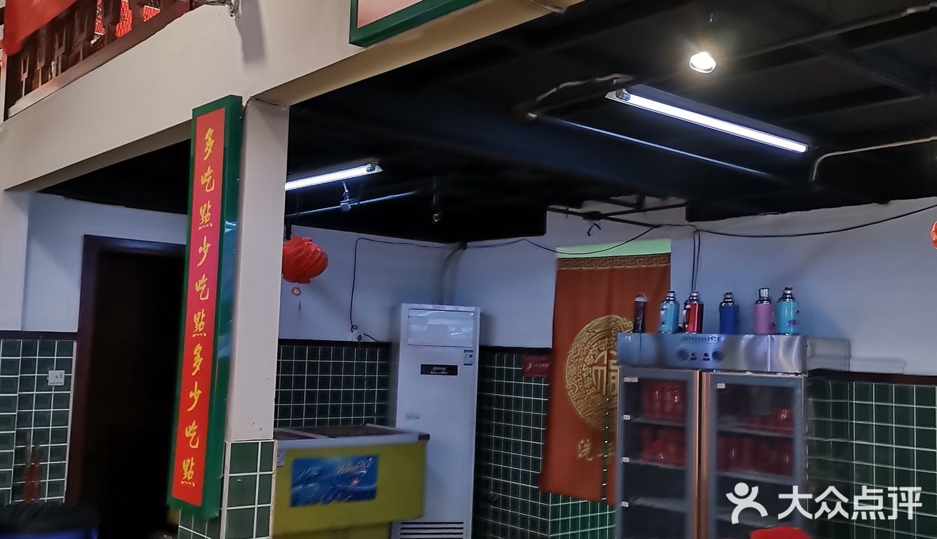 得福总店,地道成都味