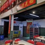 得福总店,地道成都味
